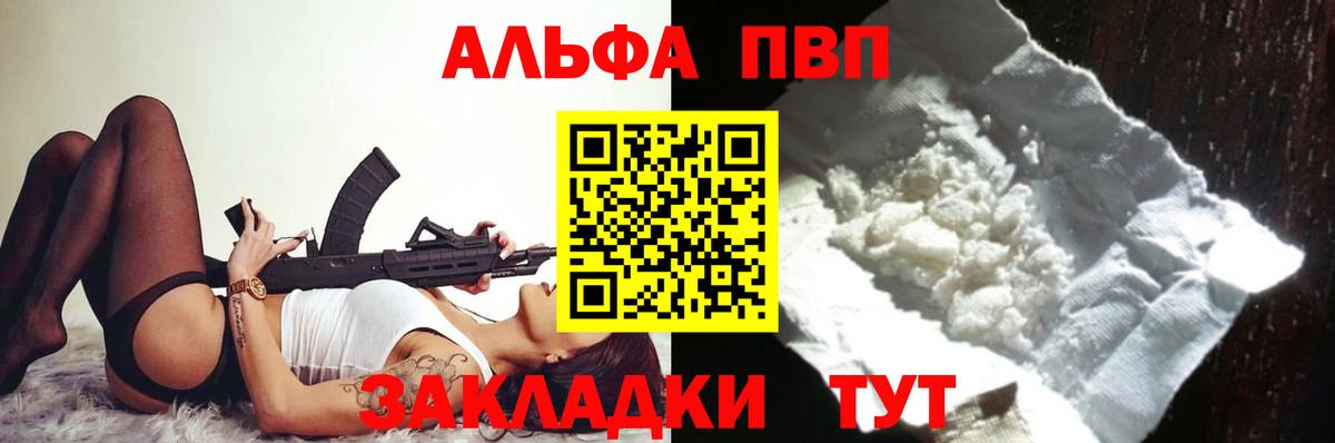 A-PVP СК Кропоткин