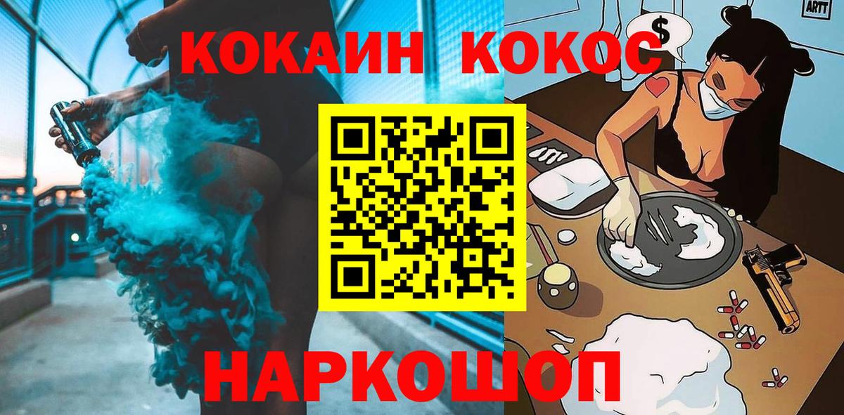Экстази  Cocaine  КЕТАМИН  Меф МЯУ МЯУ кристаллы  Вейп ТГК  ГАШ  Бошки Шишки  Кропоткин  Вход с VPN 