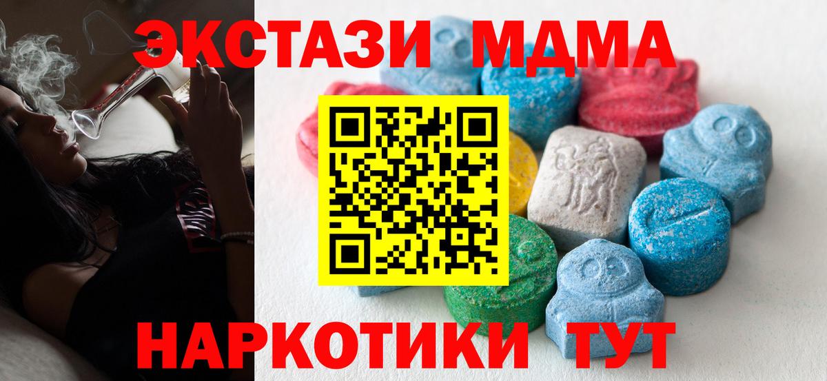 Ecstasy 280мг Кропоткин