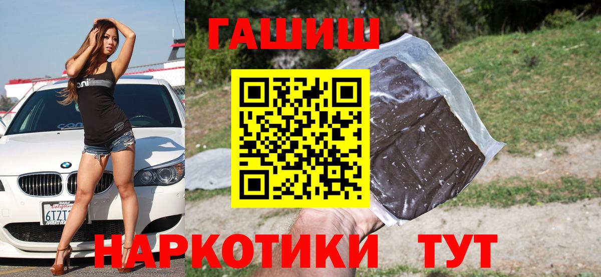 Гашиш хэш  ГАШ  Кропоткин  Вход с VPN 
