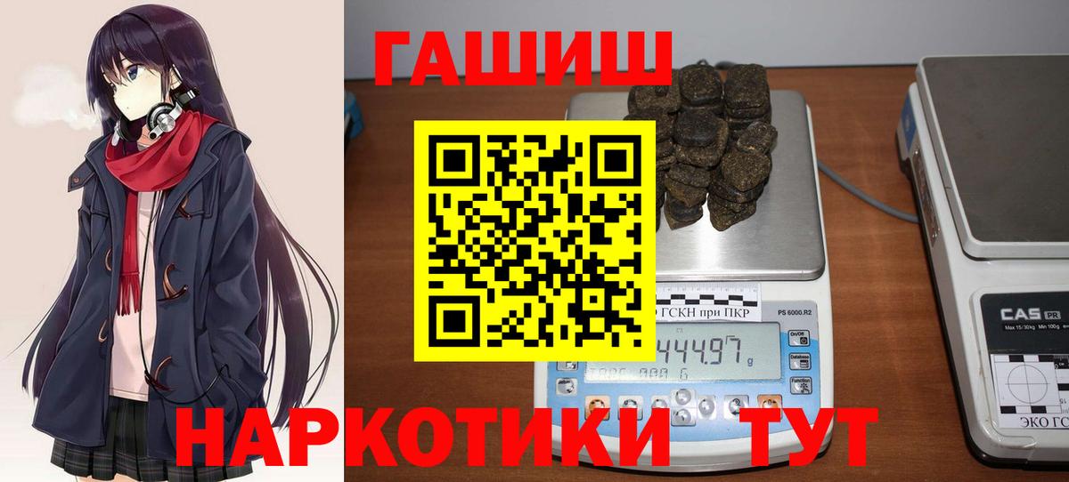 ГАШИШ убойный Кропоткин