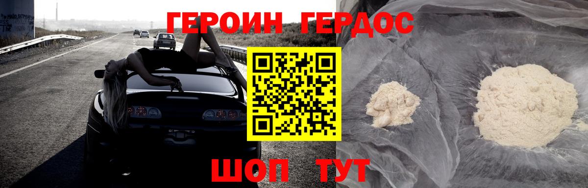 Кропоткин  Героин  Вход с VPN  ГЕРОИН гречка 