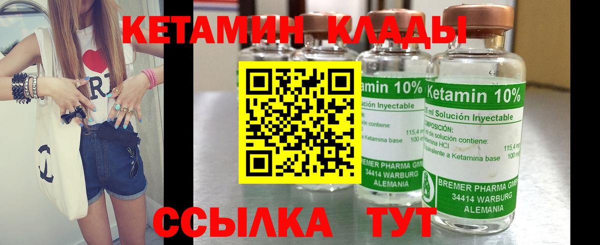 КЕТАМИН VHQ  Вход с VPN  КЕТАМИН VHQ  Кропоткин 