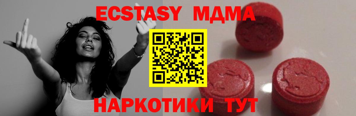 MDMA Molly  МДМА  MDMA Molly  Кропоткин  Вход с VPN 