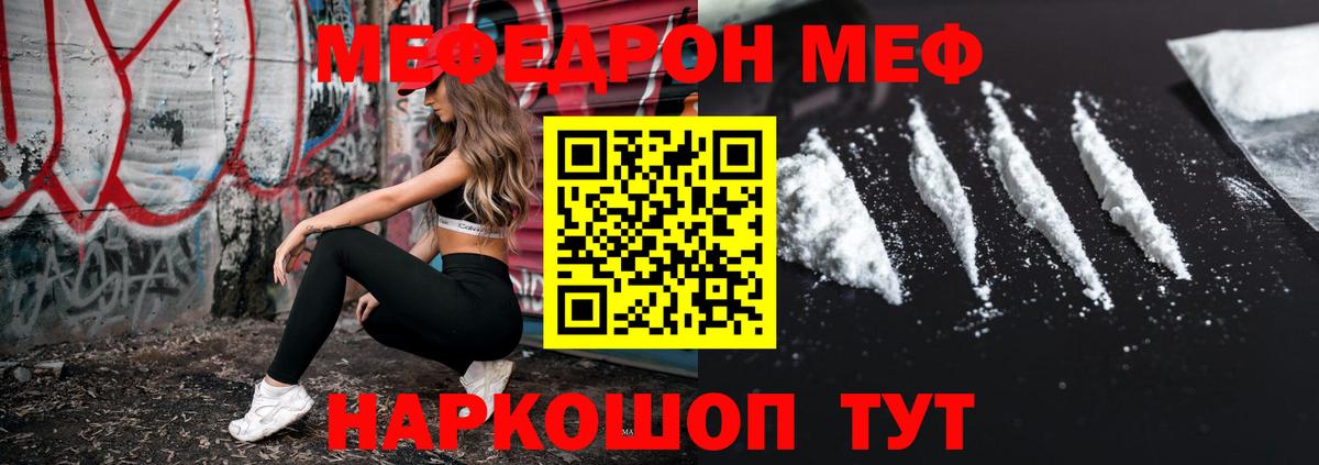 Мефедрон мука  Вход с VPN  МЯУ-МЯУ  Кропоткин  МЯУ-МЯУ мяу мяу 