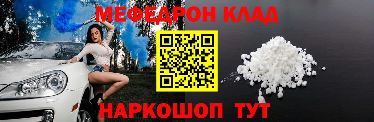 Меф кристаллы Кропоткин