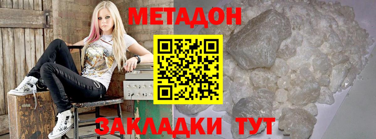 mega ONION  Вход с VPN  Кропоткин  Метадон мёд  Метадон methadone 