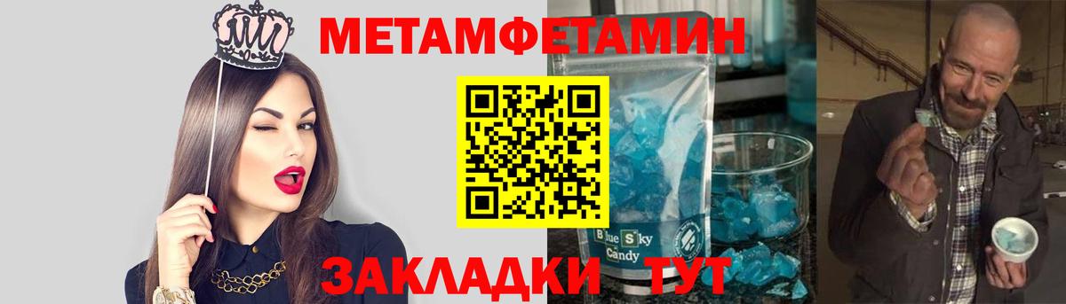 Кропоткин  Метамфетамин кристалл  Вход с VPN 