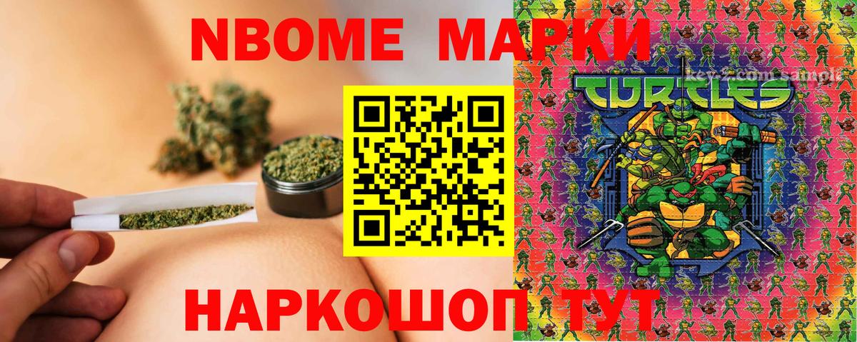 Кропоткин  Марки NBOMe 1,5мг  Марки N-bome  купить наркотики цена  Марки NBOMe 1,5мг  Вход с VPN 