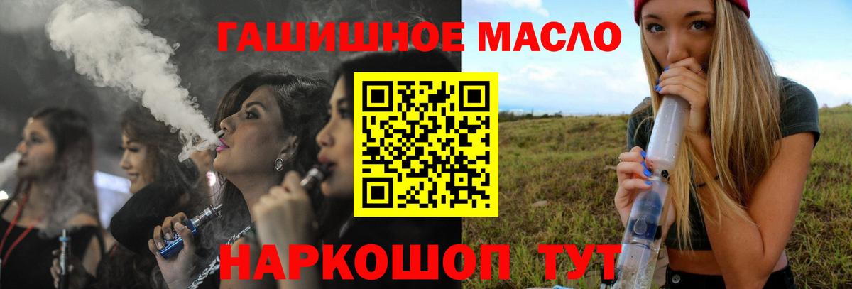 Кропоткин  ТГК вейп  Вход с VPN 